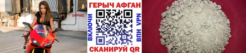 ГЕРОИН афганец  дарнет шоп  Сясьстрой 