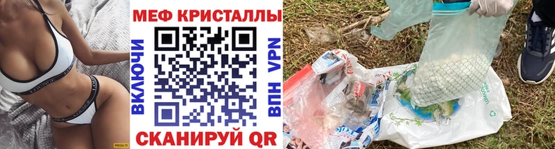 Меф кристаллы  Сясьстрой 